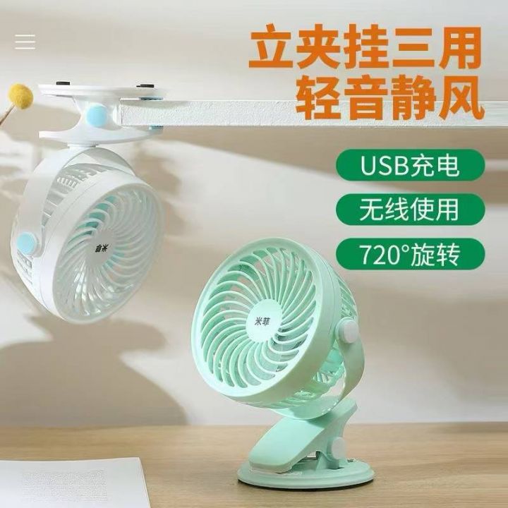 特价处理几块钱风扇到