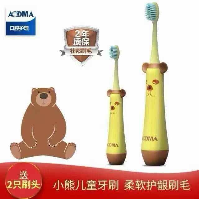 品牌儿童电动牙刷最后