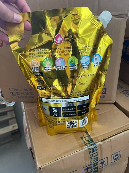 国标洗衣液不多了一箱