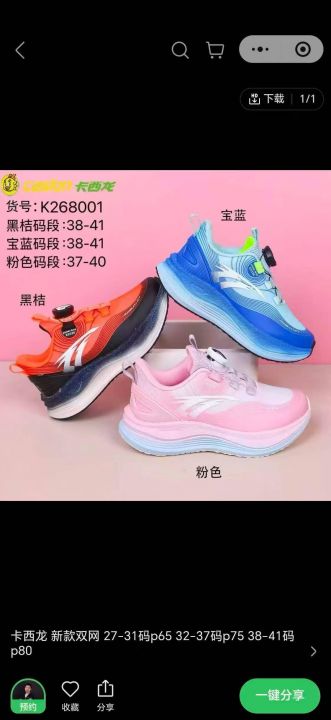 卡西龙38-41码双
