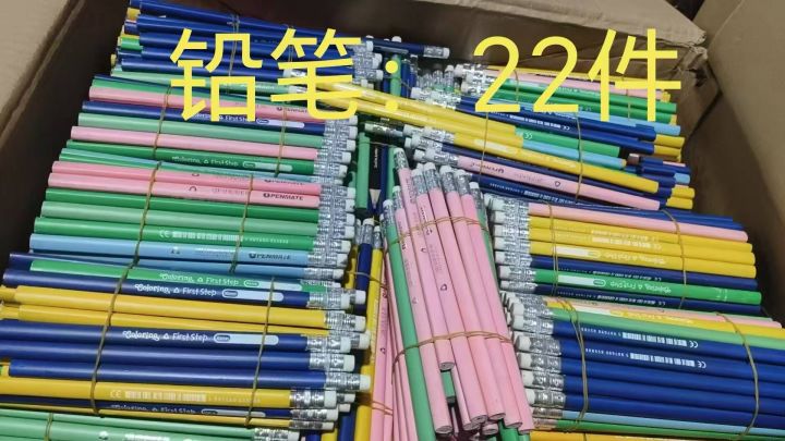 铅笔几万根，谁要，几