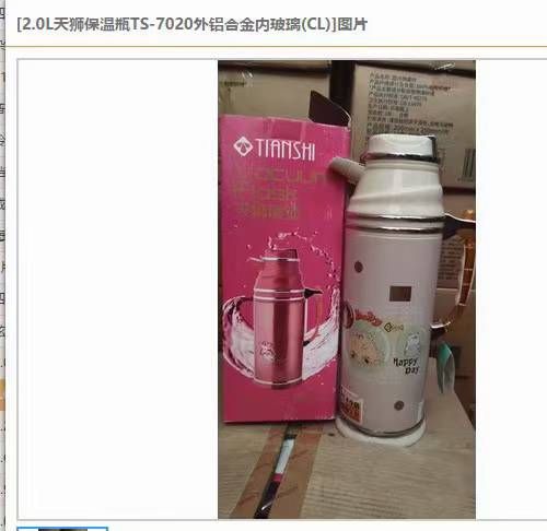 天狮品牌：2.0L保
