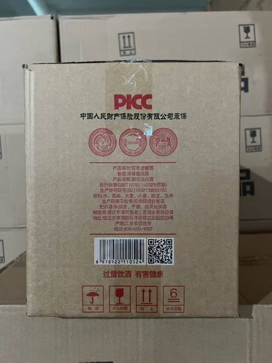 白酒到货2000箱，