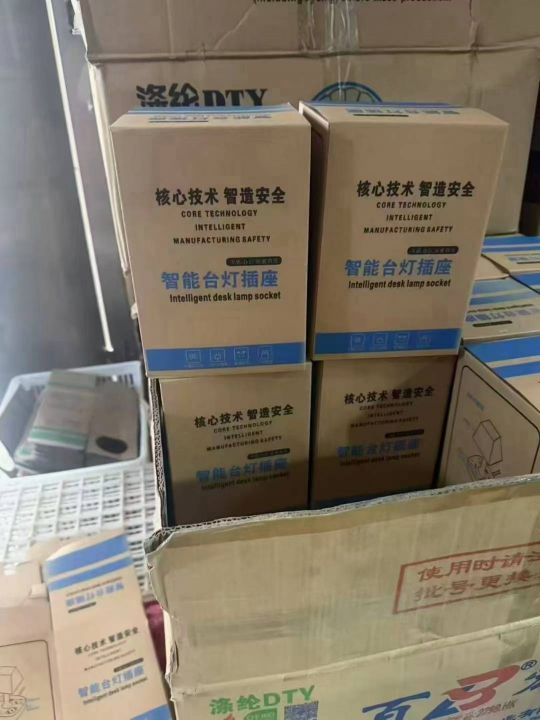 台灯插座4800个 