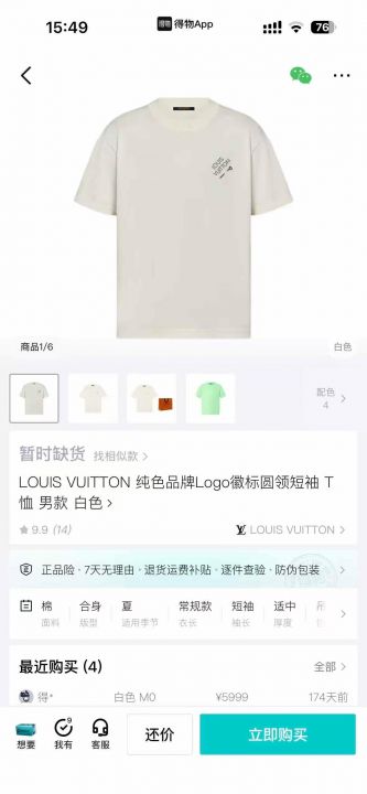 1100多件LV，巴