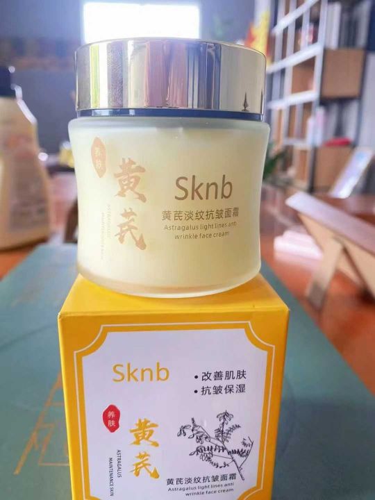 官方正品Sknb 黄