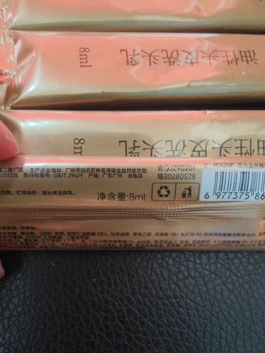 洗发水85000包。