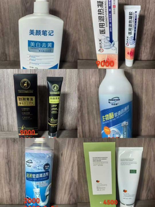 洗护日用特价一共3万