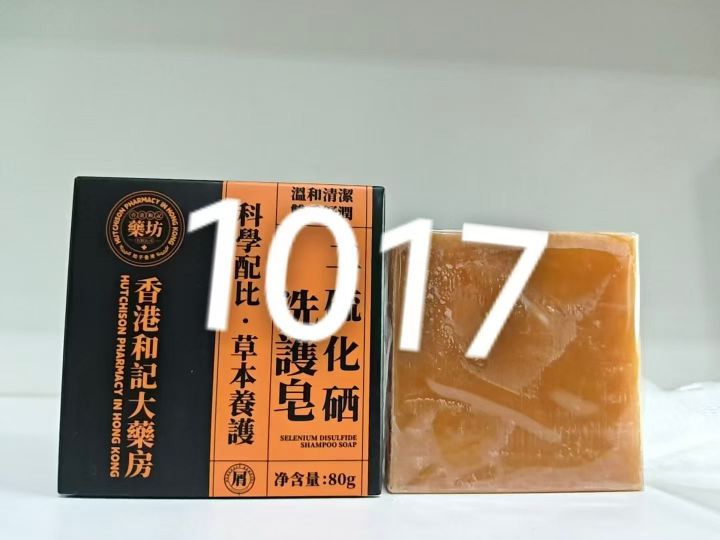 三个款的香皂，