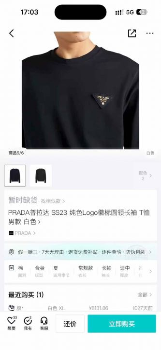 600多件 普拉达 