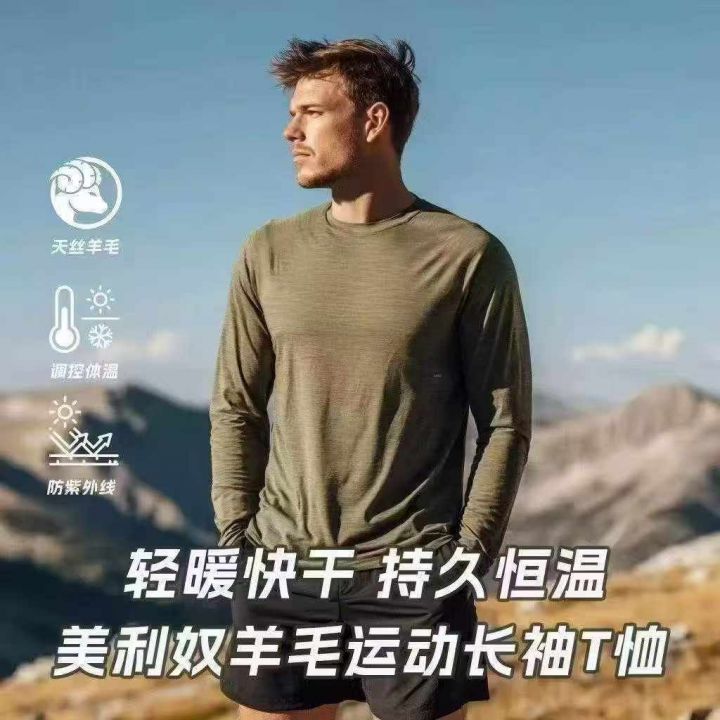11000件长袖速干