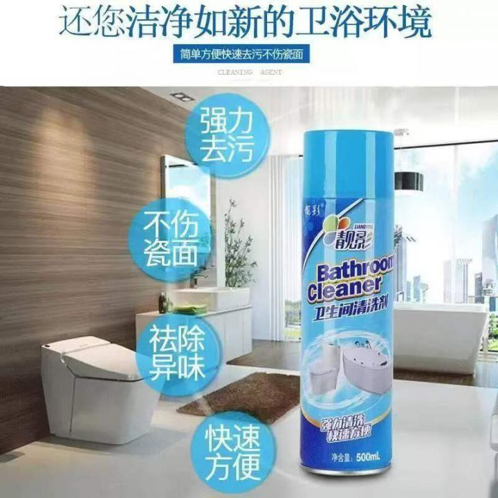 靓影牌强力厕所清洗剂