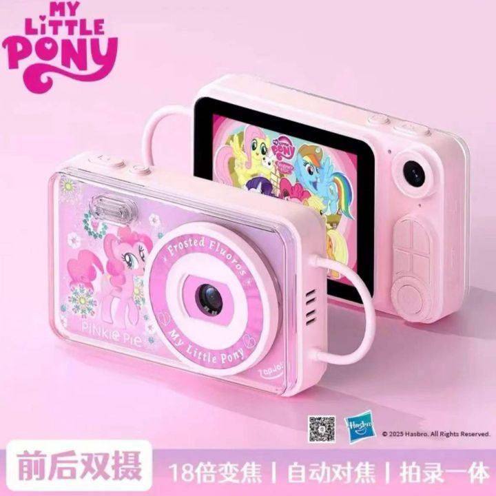 小马宝莉前后双摄CC