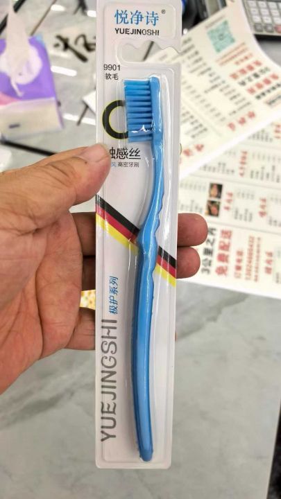 20000多牙刷