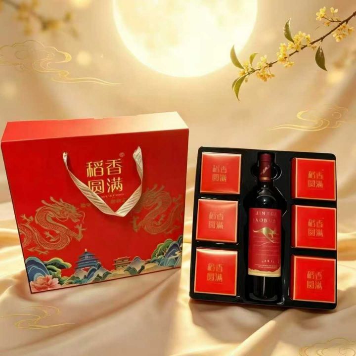 月饼加红酒套装 20