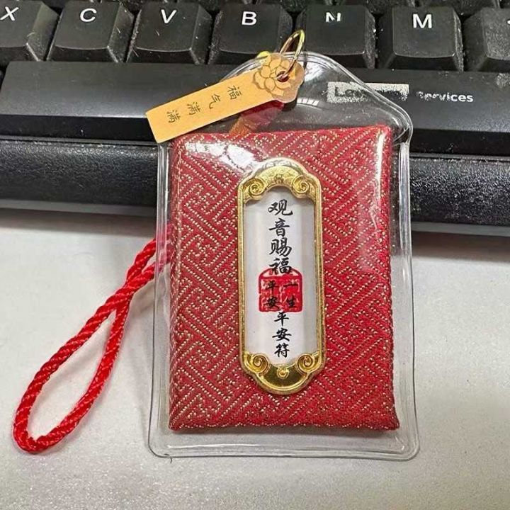 平安符挂件 4800