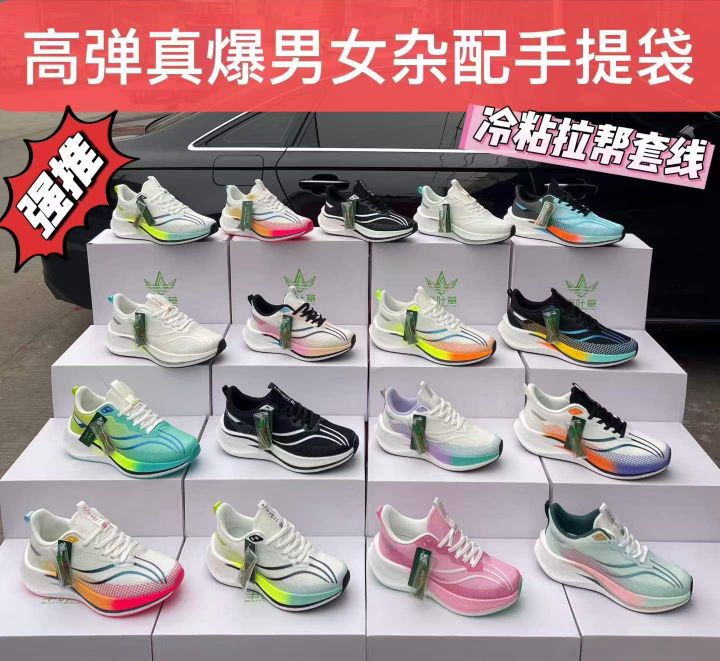 冷粘运动男女杂高弹真