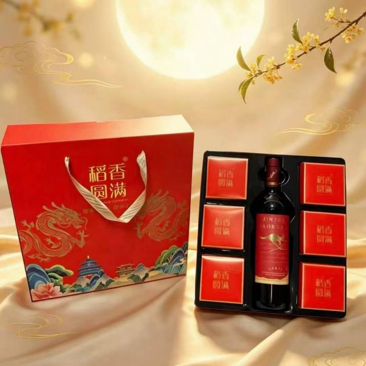 月饼十红酒20000