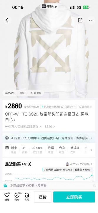3000多件OFF卫