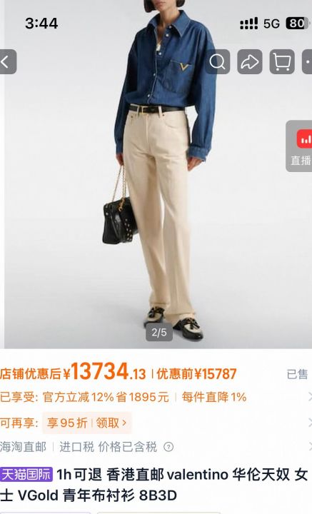 华伦天奴有几十件
