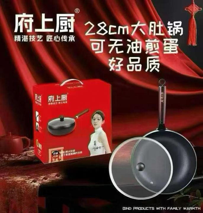 28公分大肚锅特价1