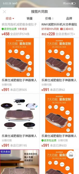 懒人甩脂机300套价