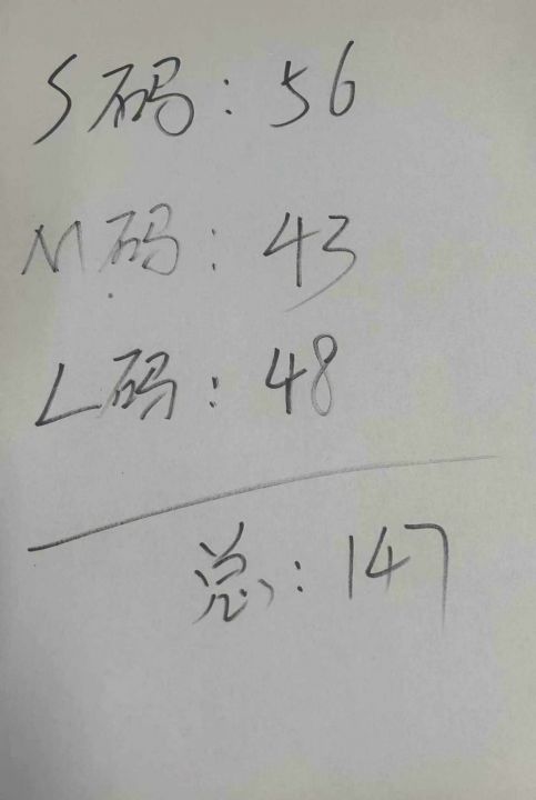 全清：7.9纯色松紧
