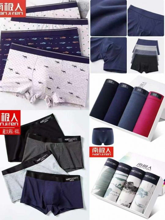 品牌男装内裤(南极人
