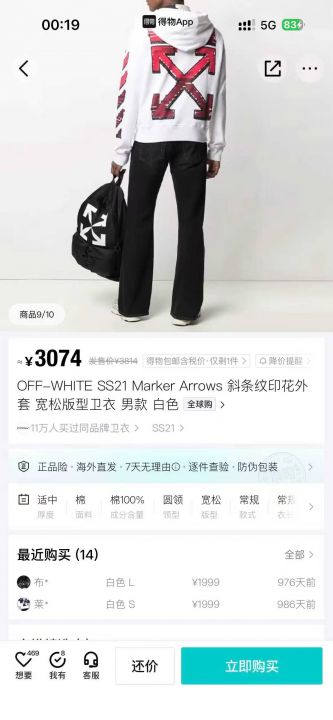 3000多件OFF卫