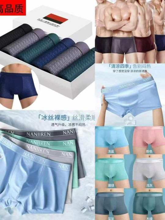 品牌男装内裤(南极人