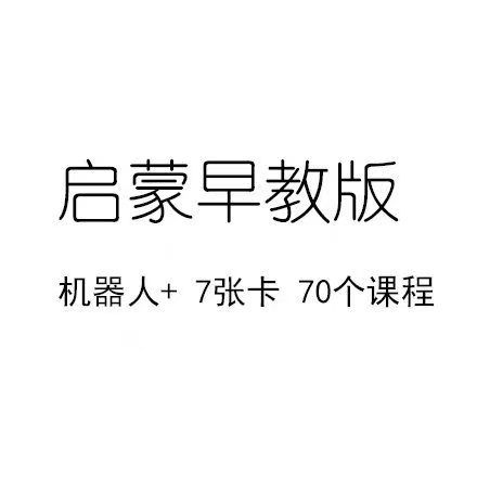 儿童绘画启蒙教学智能