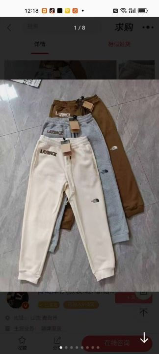 北家卫裤160条左右