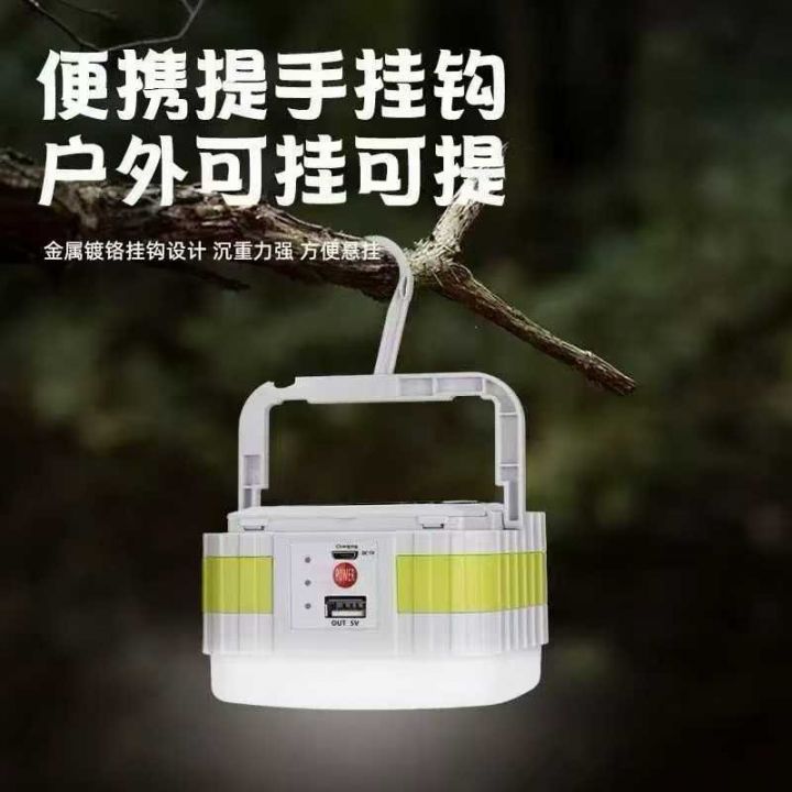 高亮充电款户外灯，太