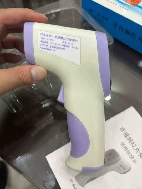 5000套，额温枪，