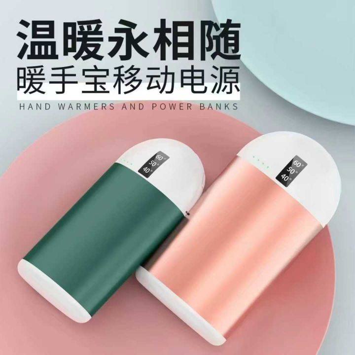 830套，暖手宝充电