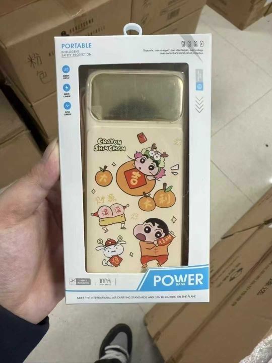 820套电商下架充电