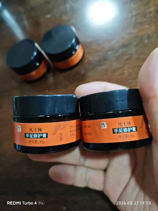 修正凡士林手足修护膏
