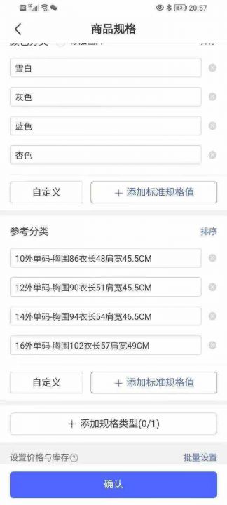190多件外贸高品质