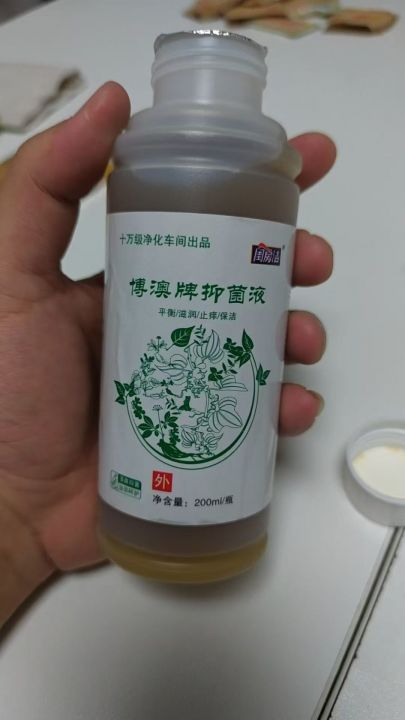 私密抑菌清洗液900