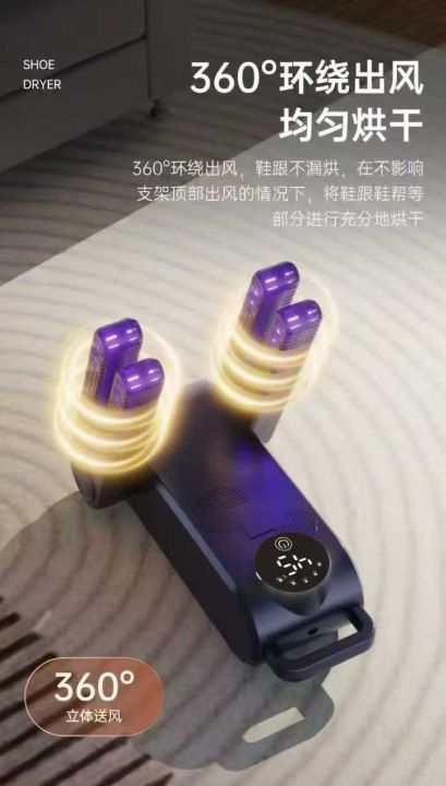 全能多效烘鞋器，五档
