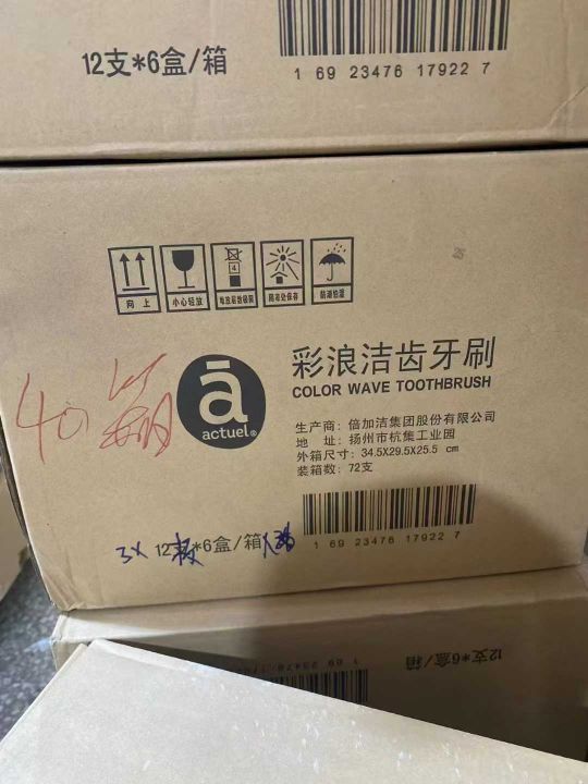 牙刷20万只​小毛毛
