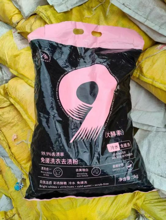 洗衣粉8吨     