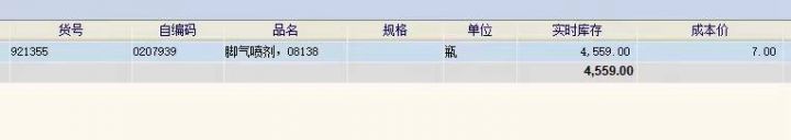 脚气水最后2000多