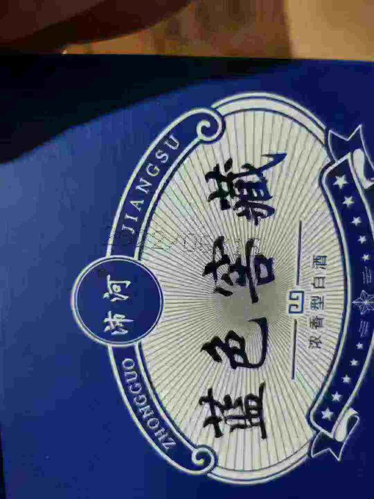 最后14箱蓝色窖藏，