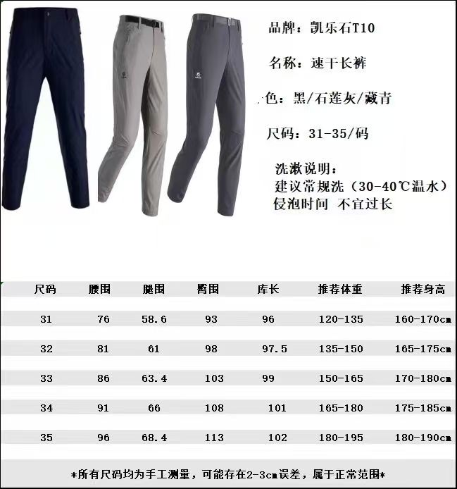 小太阳裤子1000来