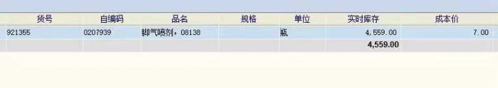 脚气喷剂 脚气水最后