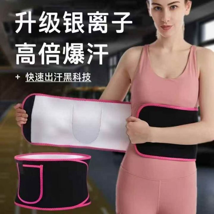 束腰暴汗腰带，腰间盘