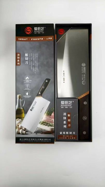 爱厨艺凌峰系列斩切刀
