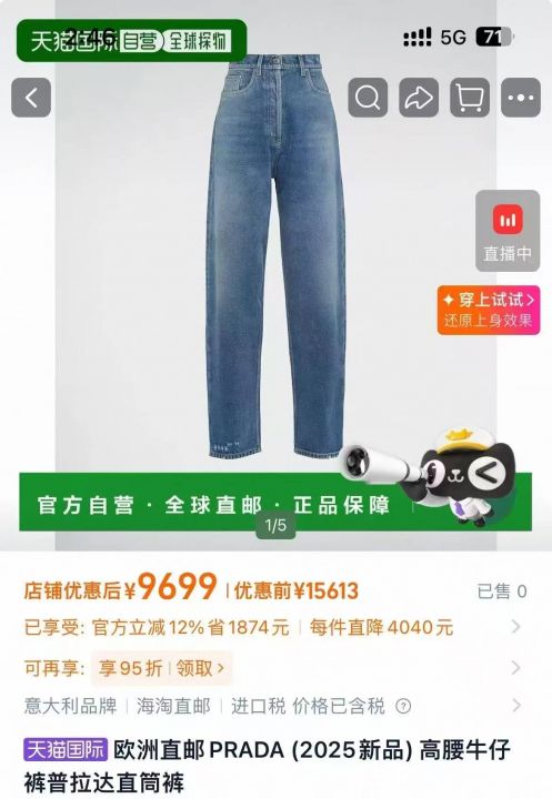 100多条PRADA