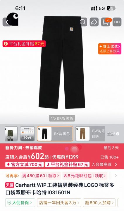 卡哈特裤子100来条